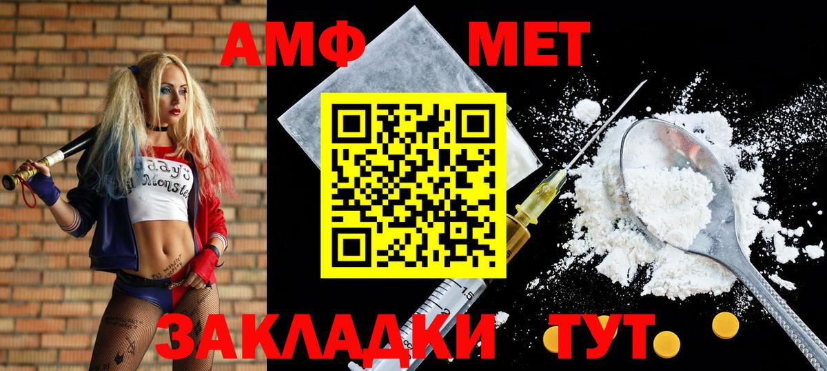Амфетамин 98%  АМФ  Татарск  Вход с VPN 