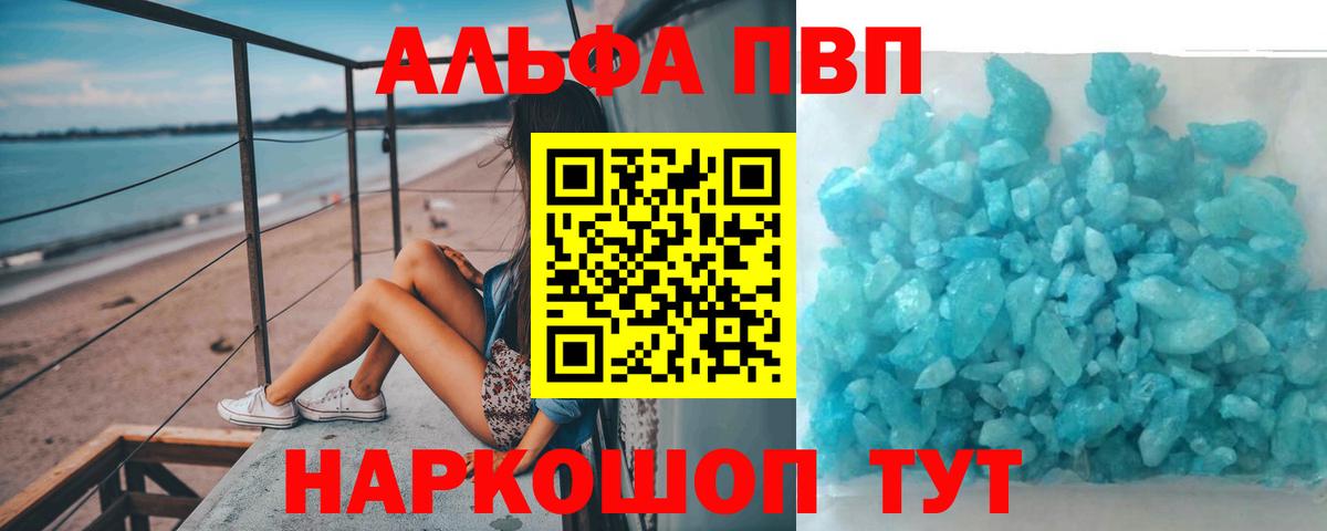 A-PVP СК Татарск