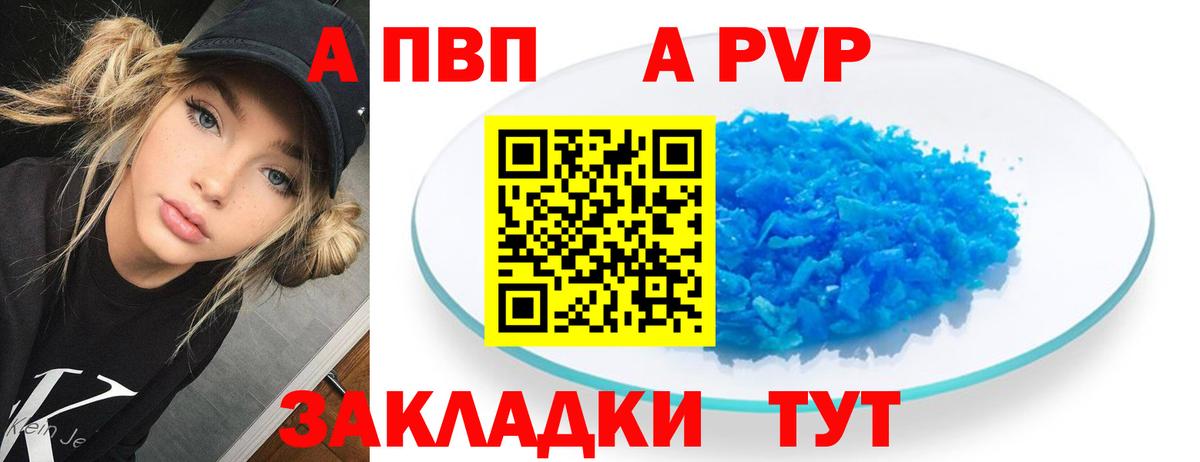Alfa_PVP мука  магазин  наркотиков  Татарск  Вход с VPN 