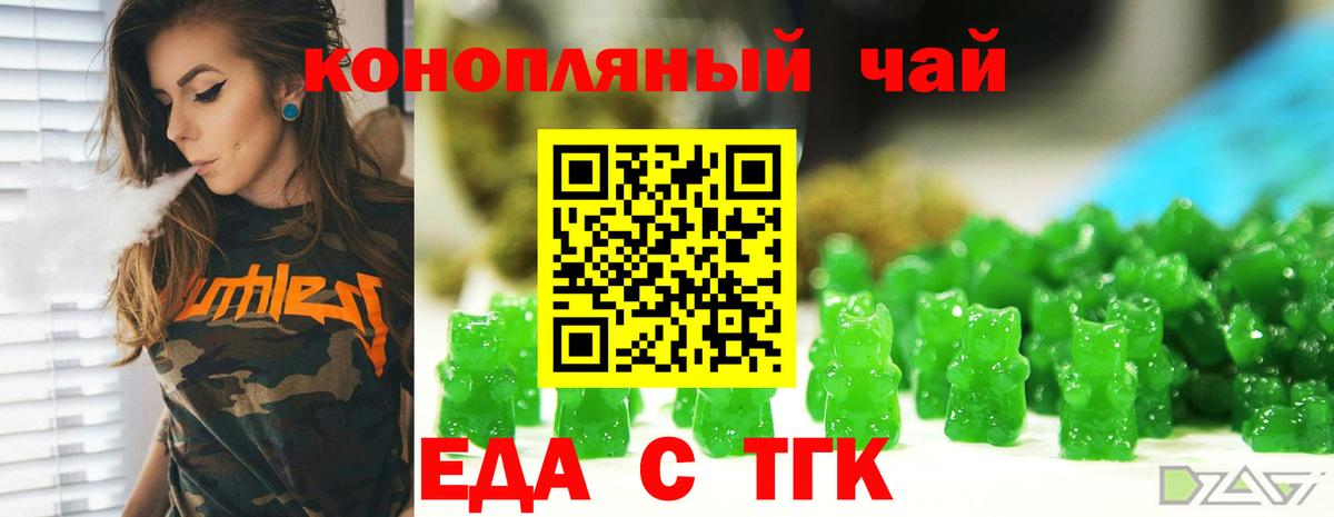 Cannafood конопля  Вход с VPN  Татарск 