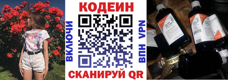 Кодеин Purple Drank  Татарск 