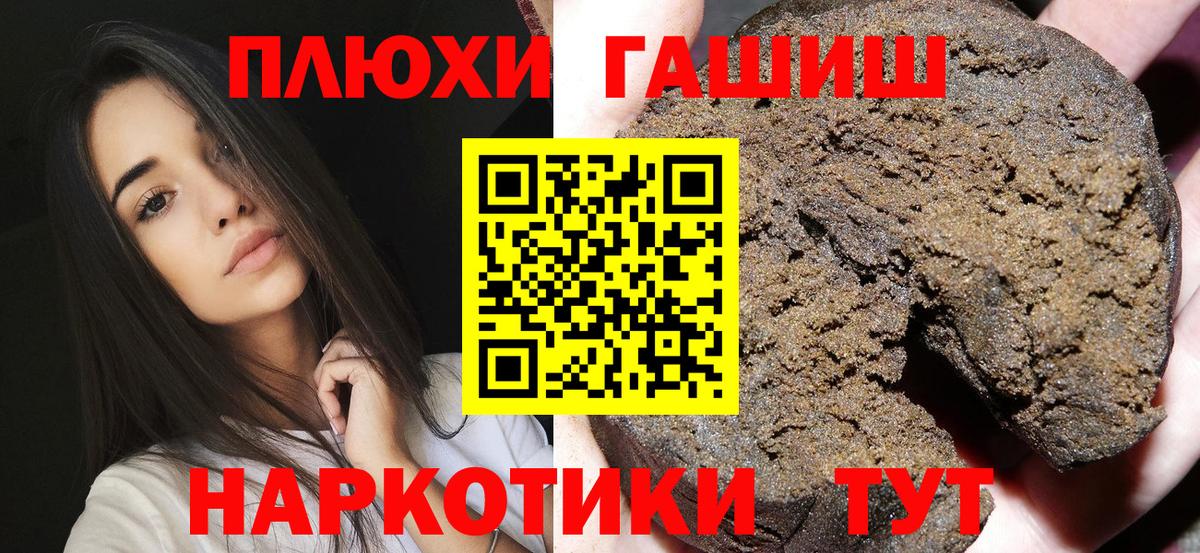 Татарск  ГАШИШ гарик  Вход с VPN 