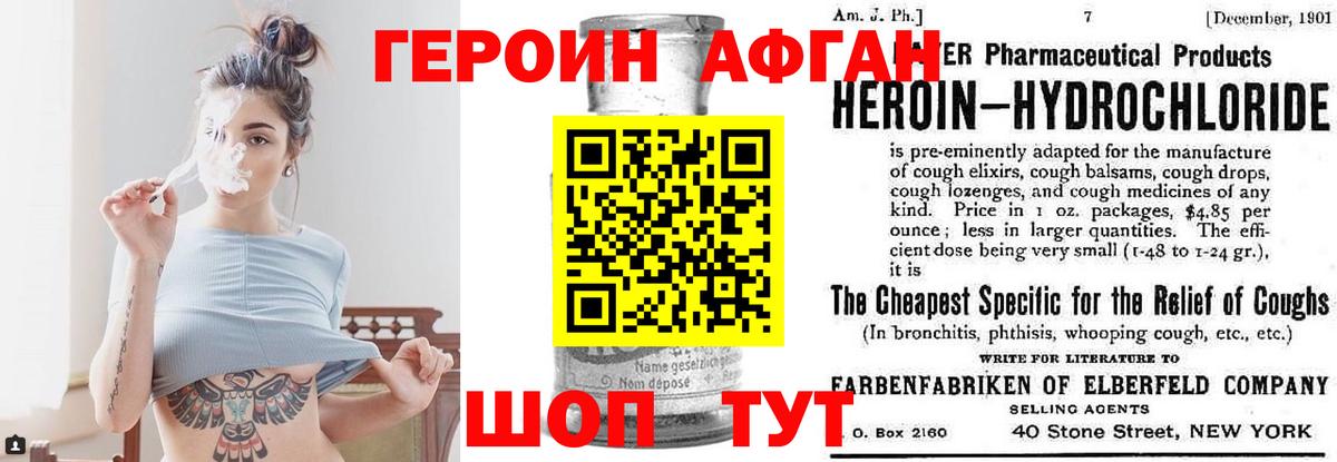 Татарск  Героин Heroin  Вход с VPN 
