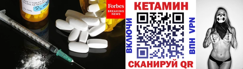 КЕТАМИН VHQ  цена наркотик  кракен как войти  Татарск 