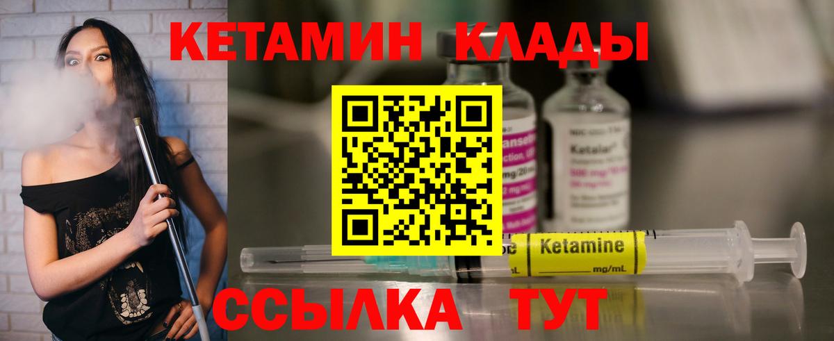 КЕТАМИН ketamine  Вход с VPN  Татарск  Кетамин ketamine 