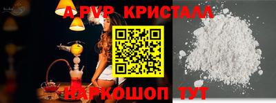 мяу мяу кристалл Свободный
