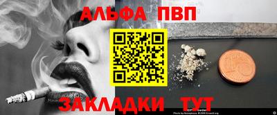 Альфа ПВП Северобайкальск