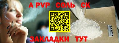 Альфа ПВП Северобайкальск