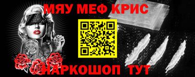 мяу мяу кристалл Свободный