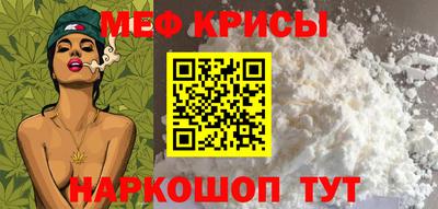 мяу мяу кристалл Свободный