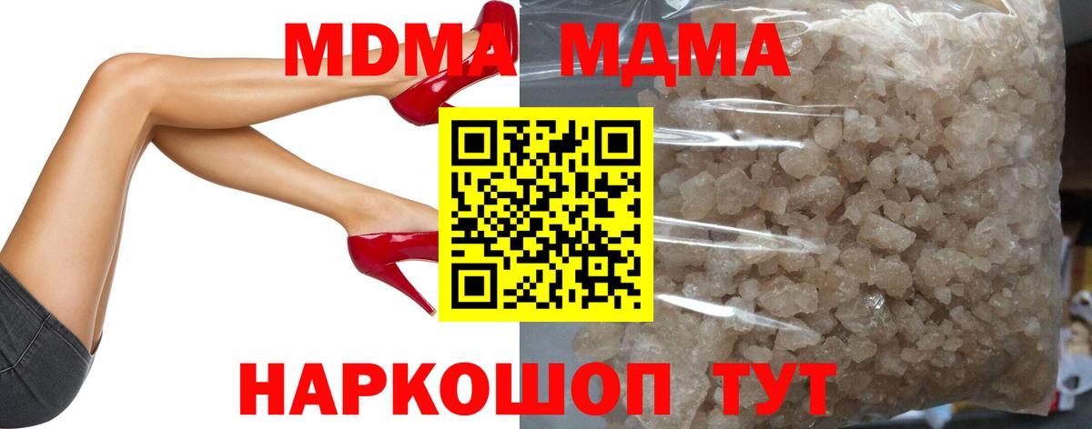 МДМА кристаллы  МДМА VHQ  Татарск  МДМА  Вход с VPN 