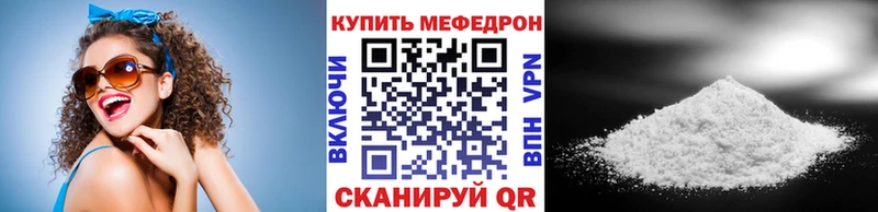 мега ССЫЛКА  как найти закладки  Татарск  Меф мука 