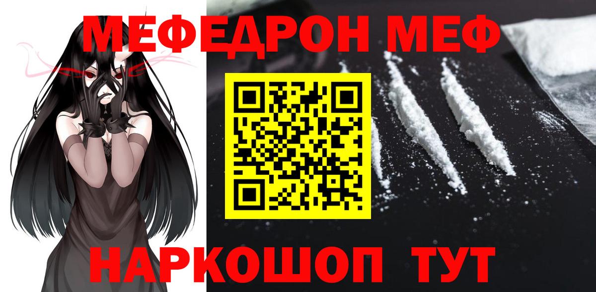 МЕФ мука Татарск