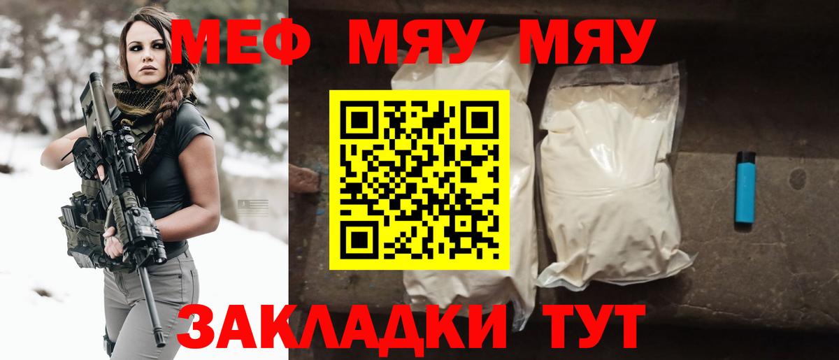 Мефедрон мяу мяу  Меф кристаллы  Татарск  Меф  Вход с VPN 
