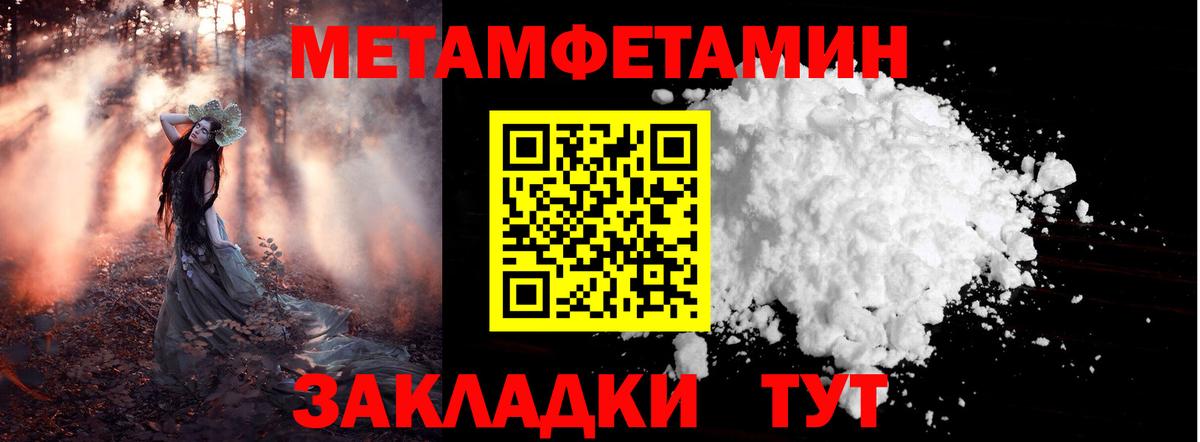 Первитин винт Татарск