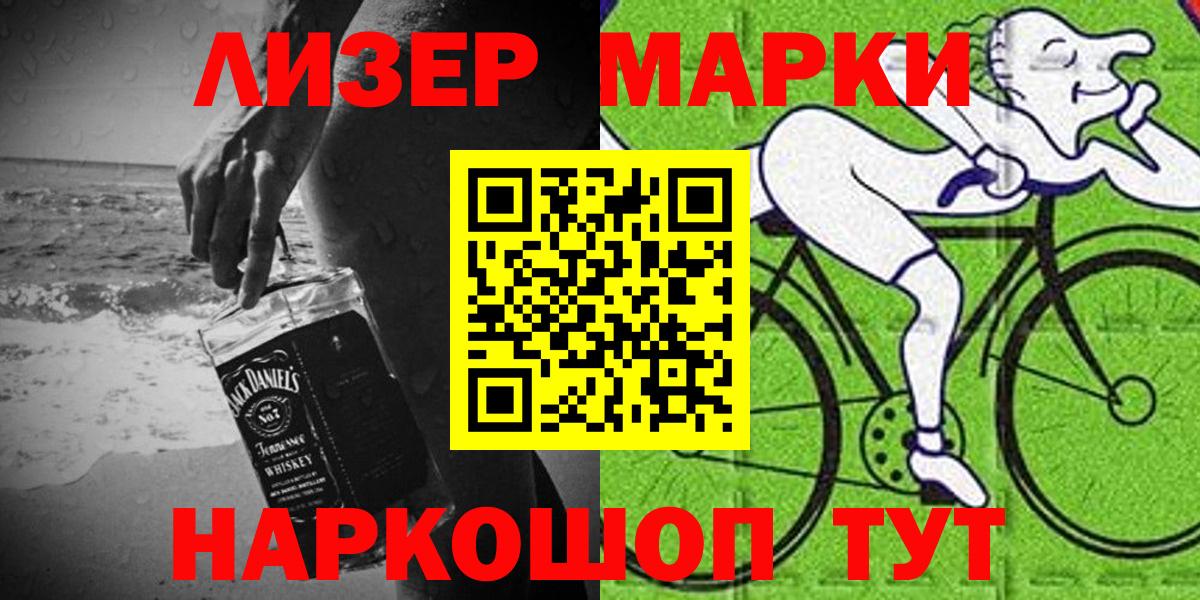 Марки N-bome 1,5мг  Марки 25I-NBOMe  Татарск  хочу   Вход с VPN 