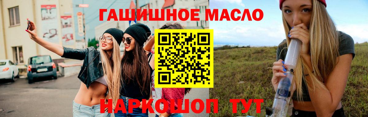 Дистиллят ТГК THC oil Татарск