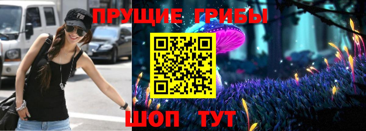 Галлюциногенные грибы прущие грибы Татарск