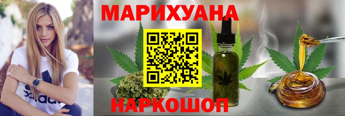 Бошки Шишки Bruce Banner  Бошки марихуана конопля  Татарск  Вход с VPN  Бошки марихуана Bruce Banner 